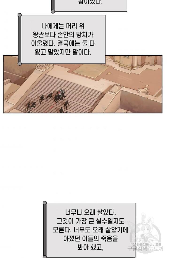토르 5화 5