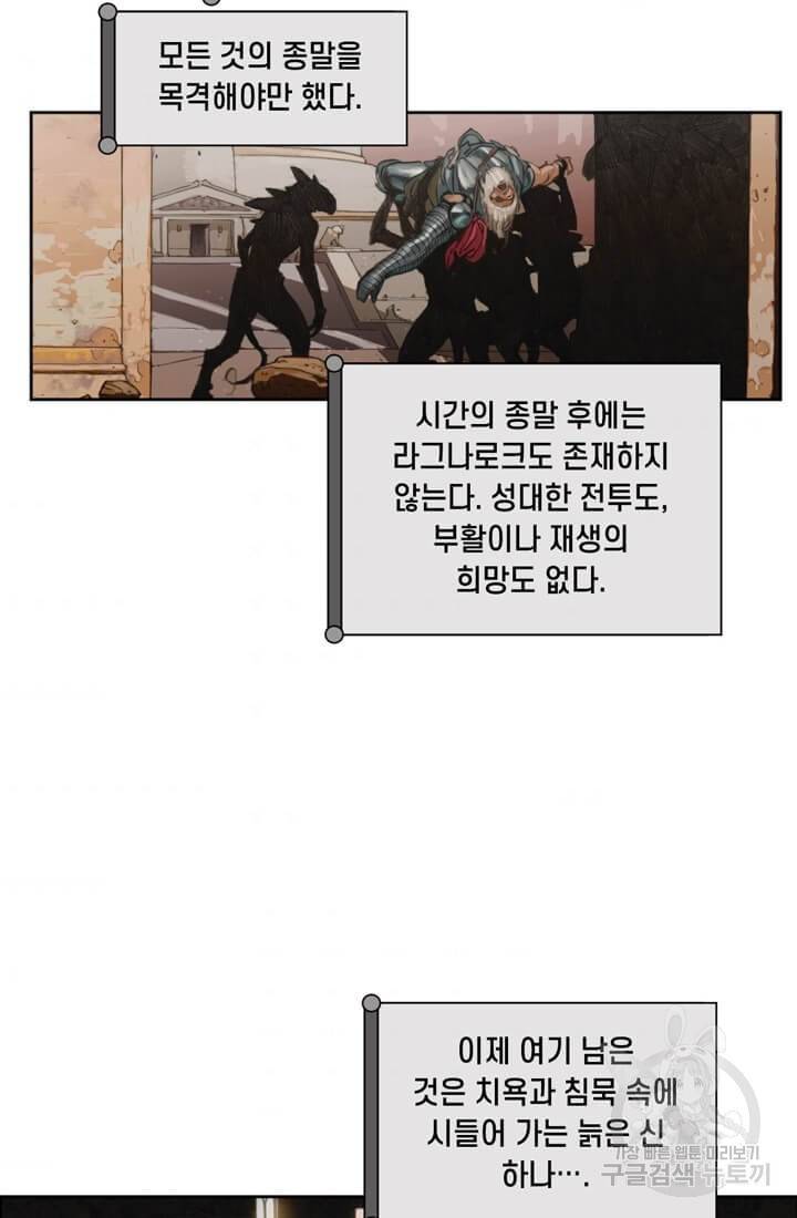 토르 5화 6