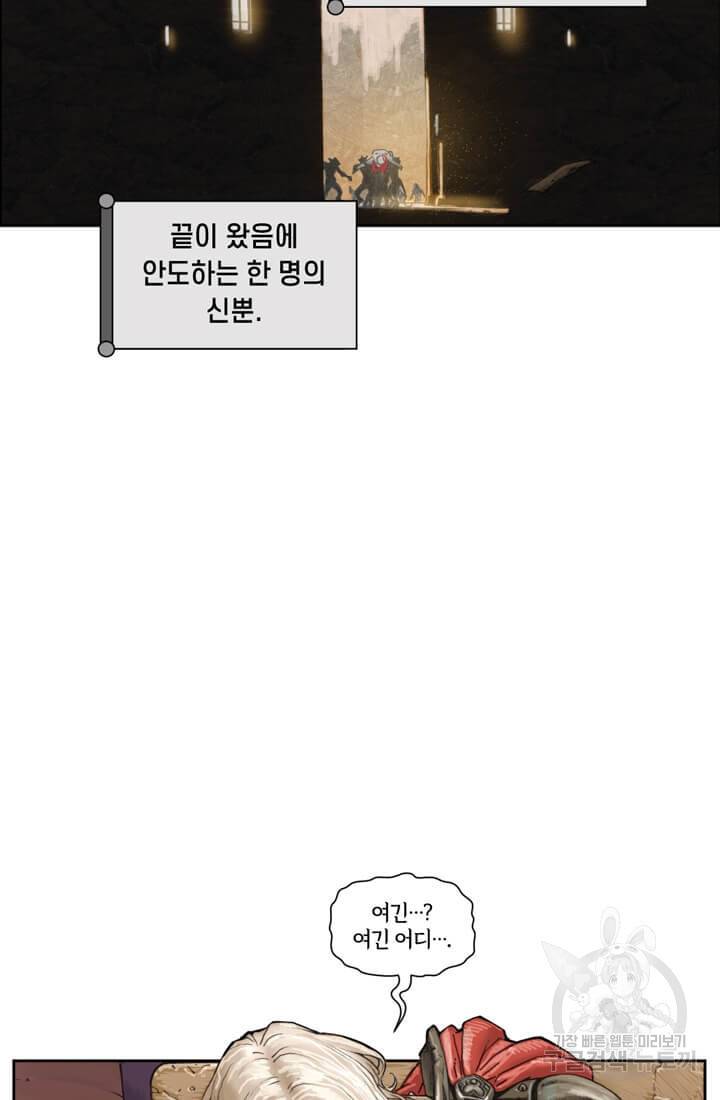 토르 5화 7