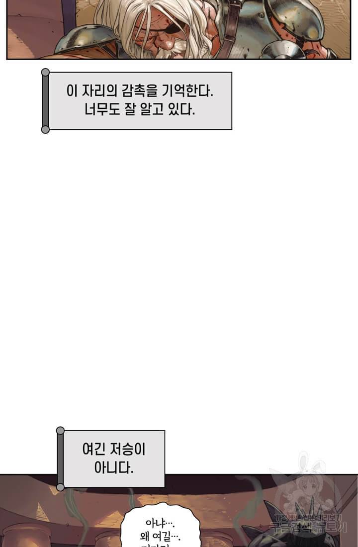 토르 5화 8