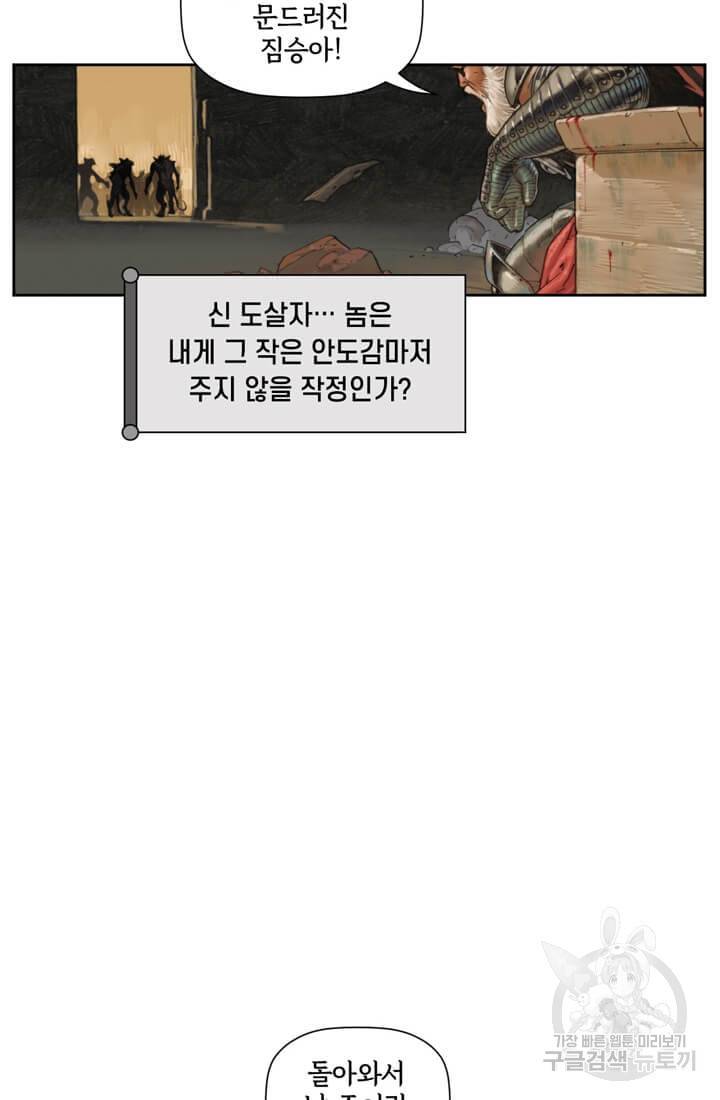 토르 5화 10