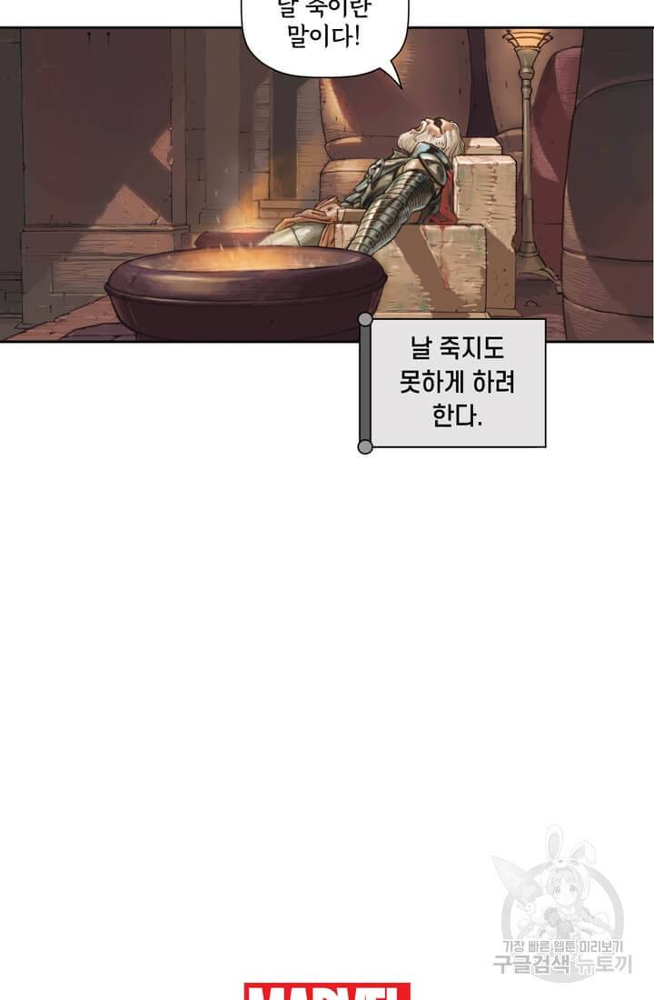 토르 5화 11