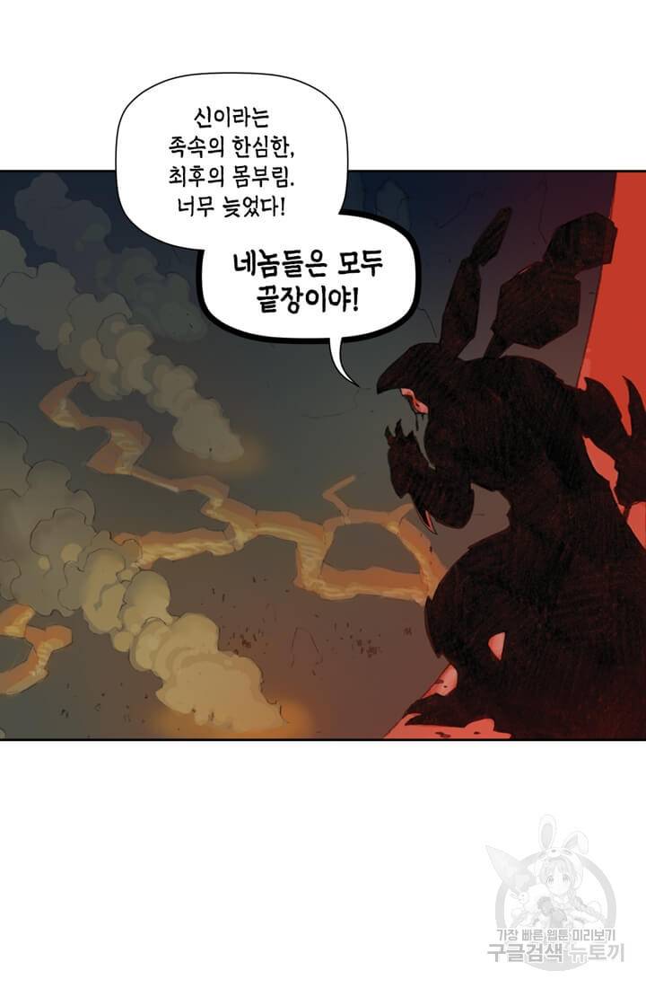 토르 16화 3