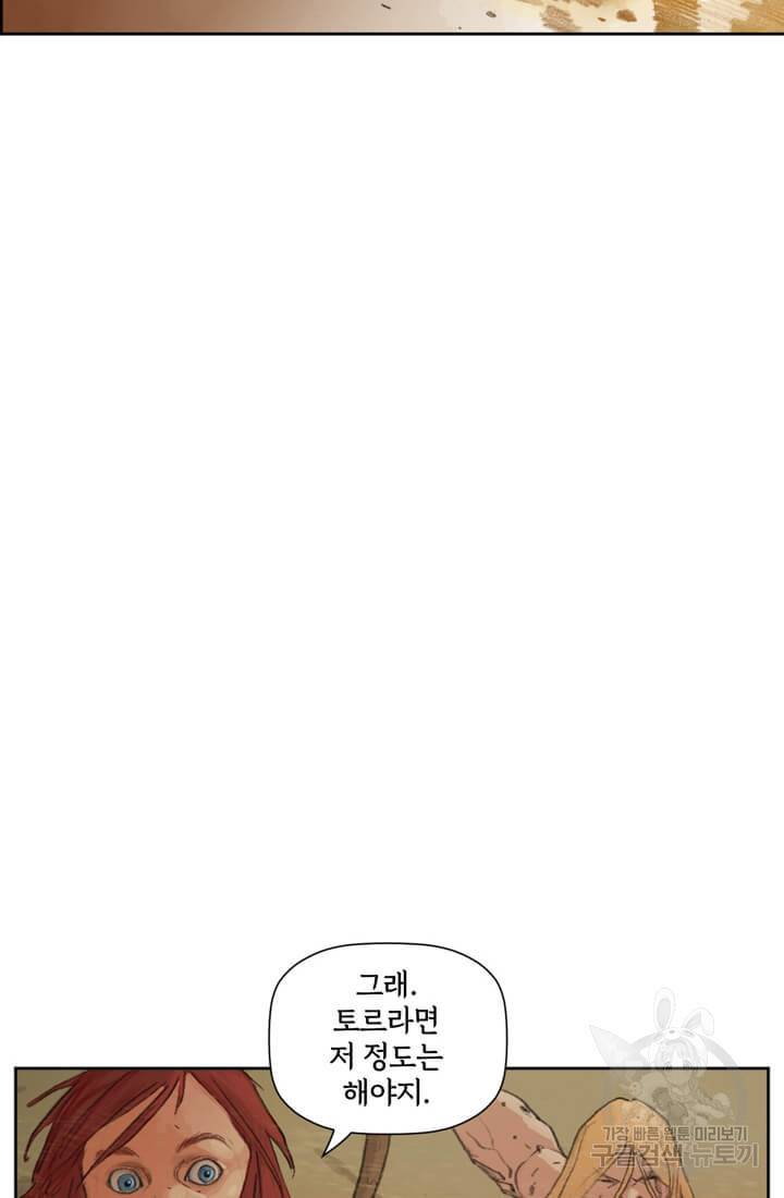 토르 16화 16