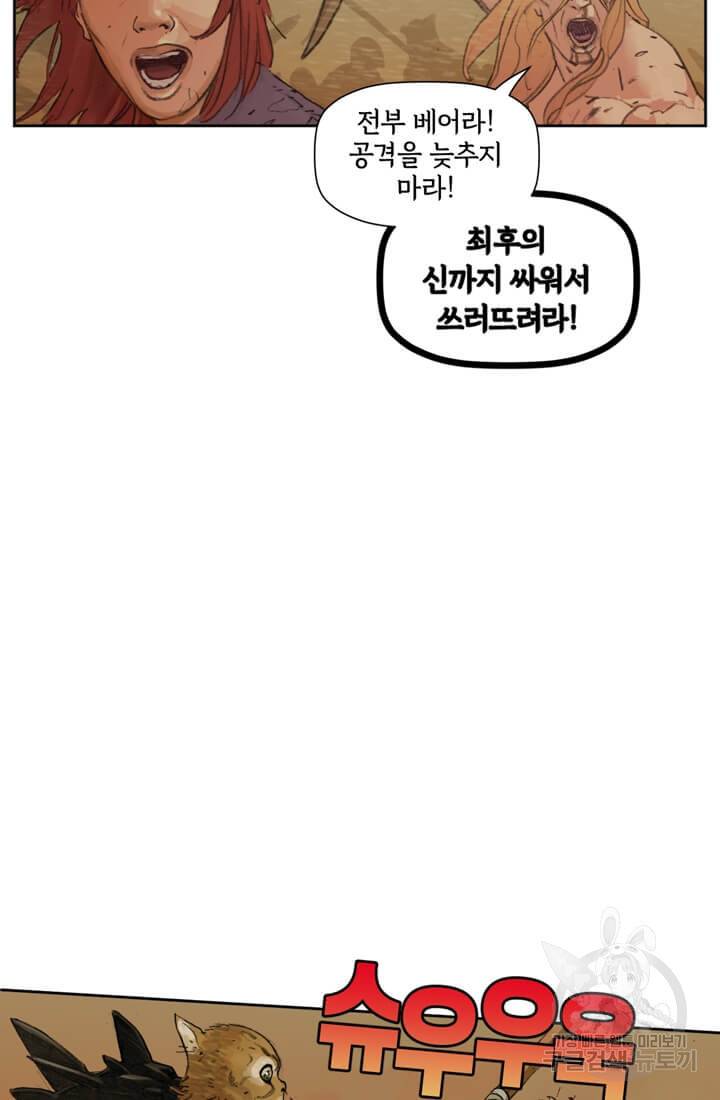 토르 16화 17