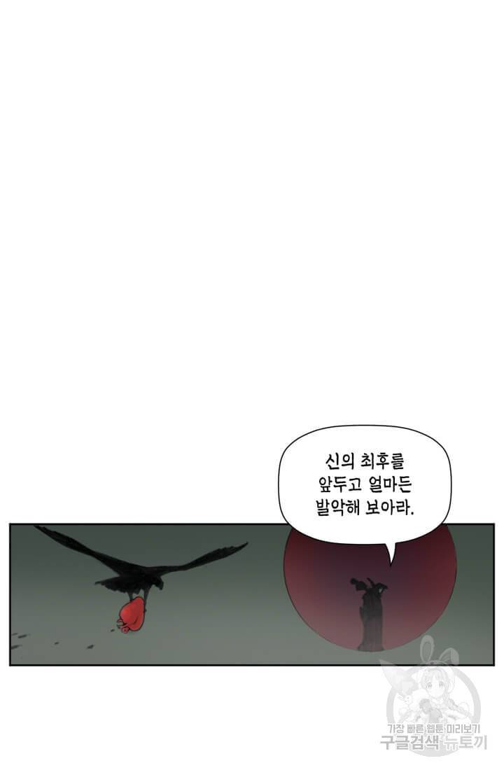 토르 16화 19