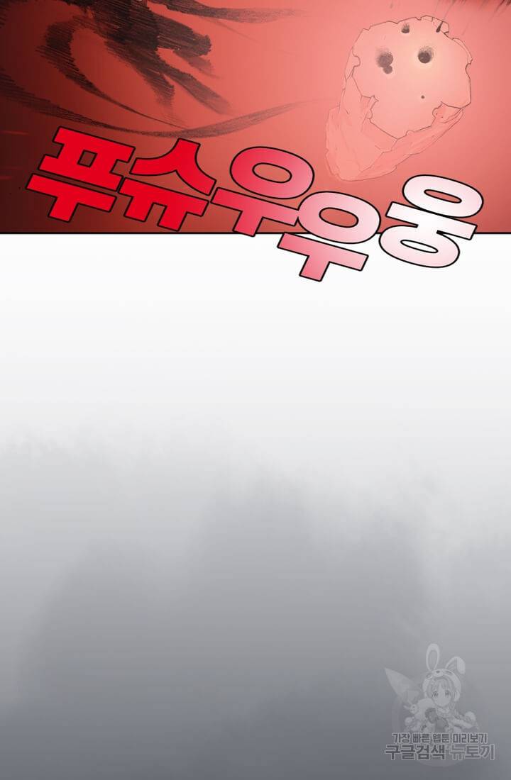 토르 16화 22