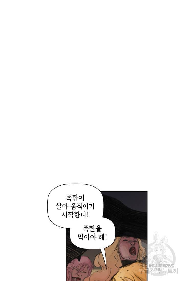 토르 16화 24