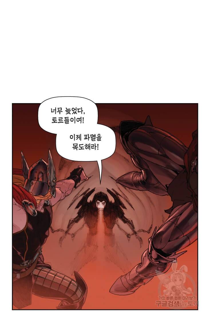 토르 16화 29