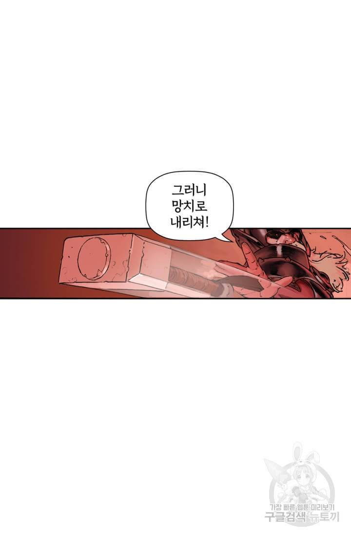 토르 16화 33