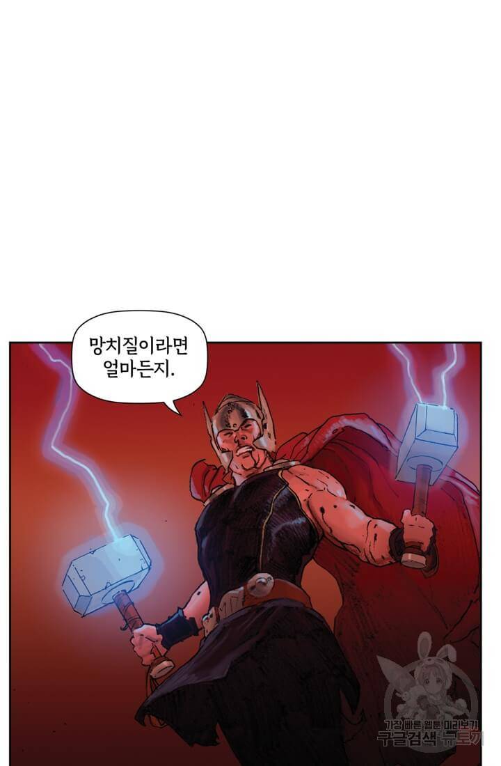 토르 16화 34