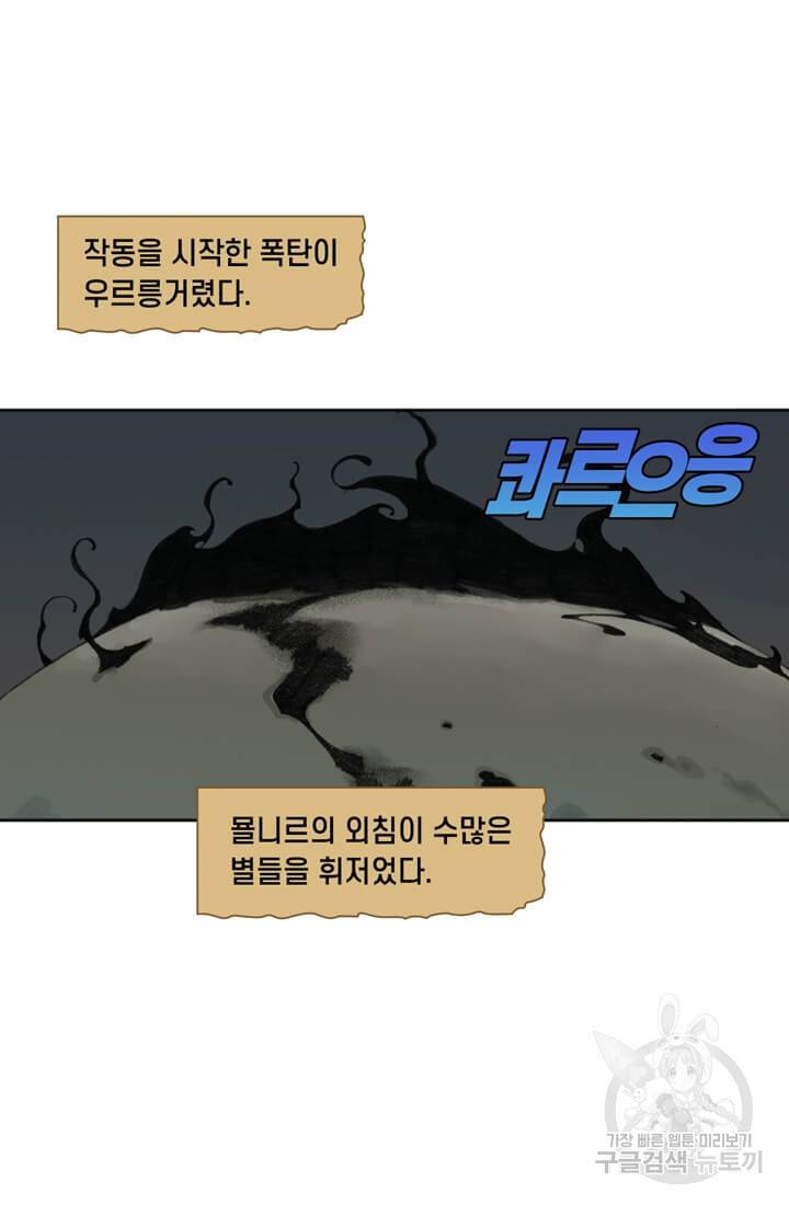 토르 16화 37
