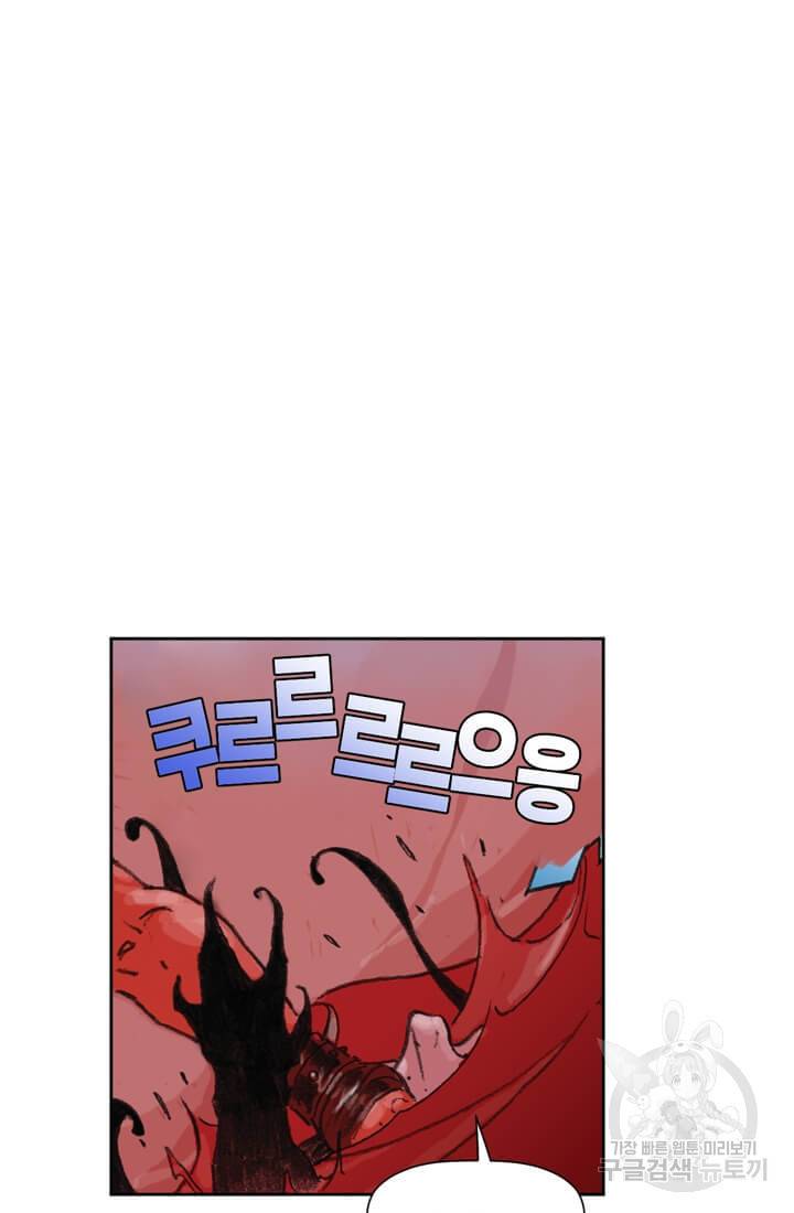토르 16화 39