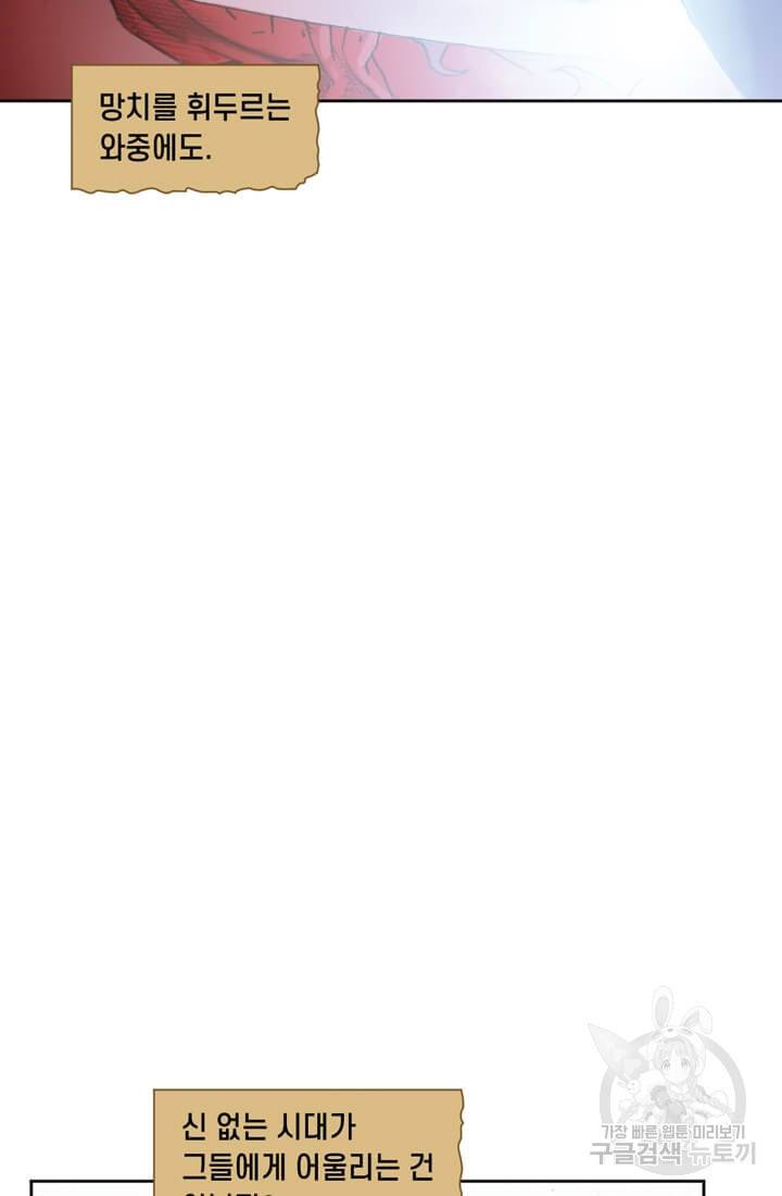 토르 16화 41