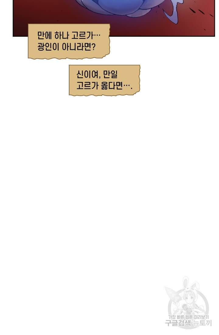 토르 16화 44