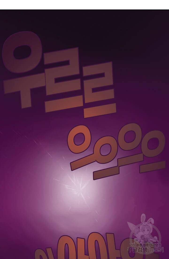 토르 16화 45