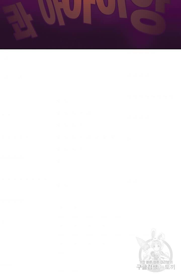 토르 16화 46