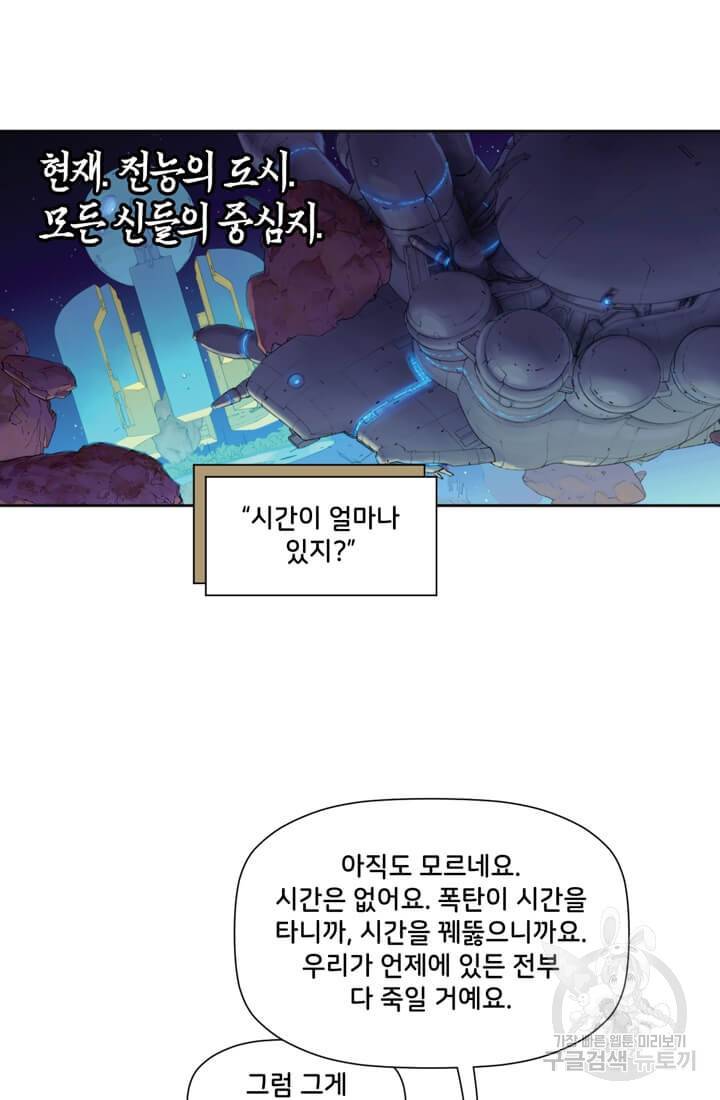 토르 16화 47