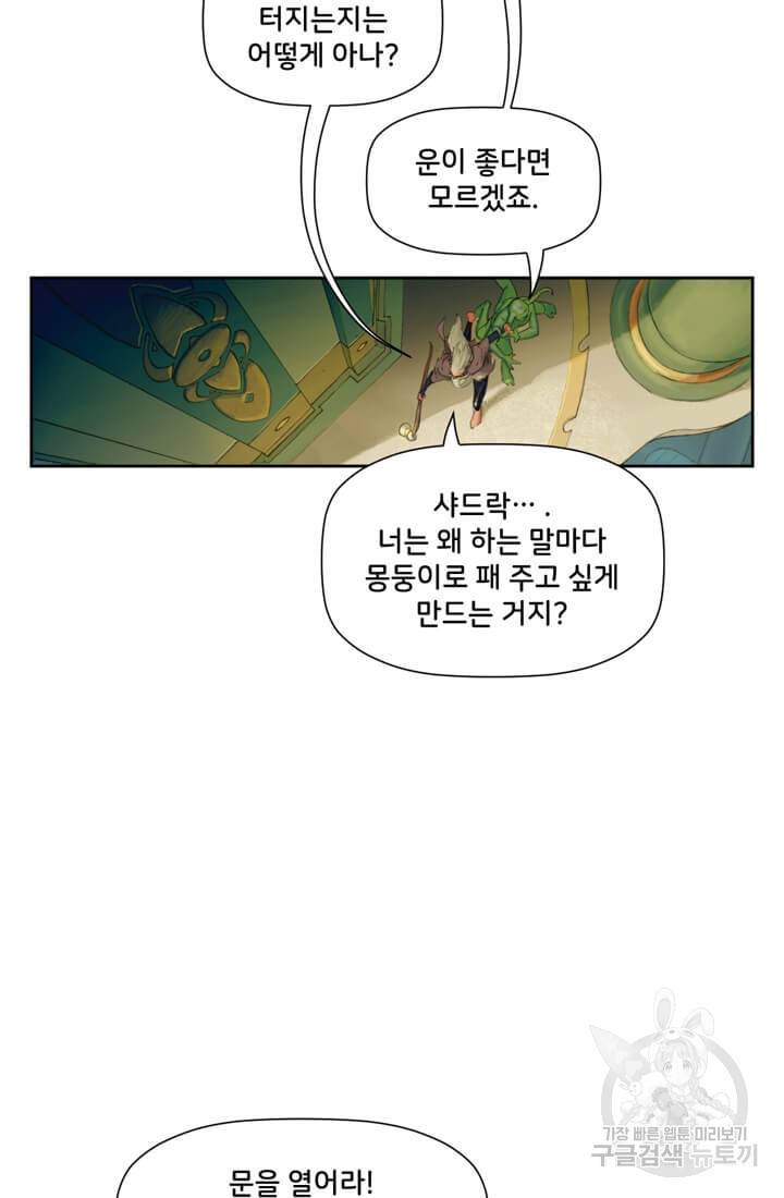 토르 16화 48