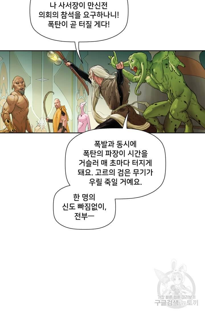 토르 16화 49
