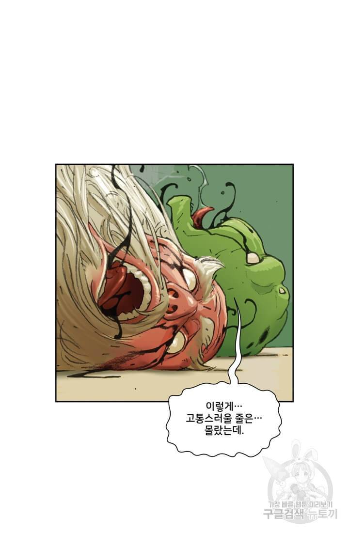 토르 16화 51
