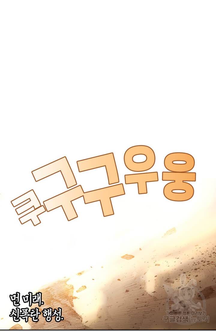토르 16화 52