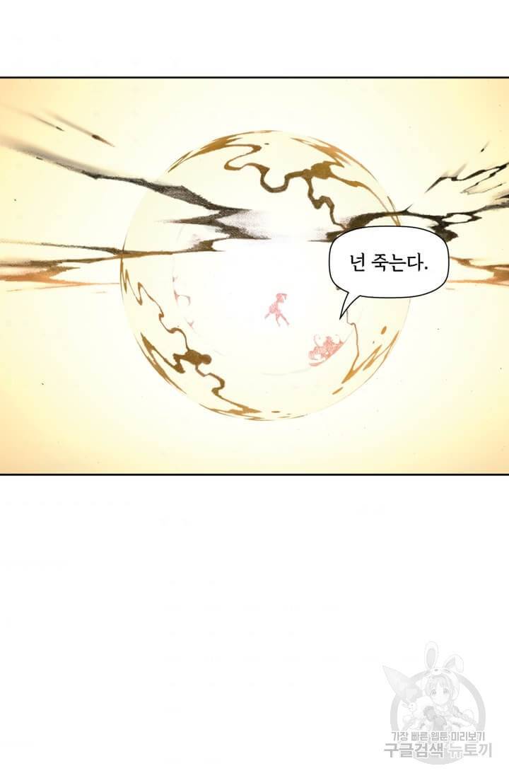 토르 16화 56