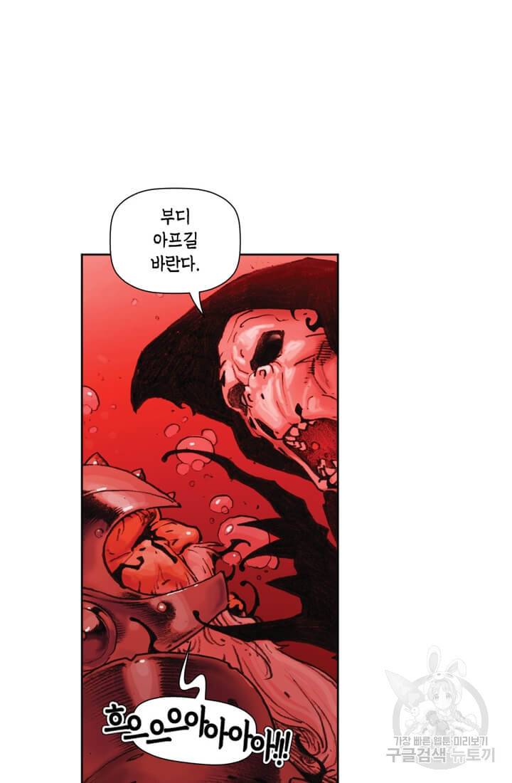 토르 16화 58