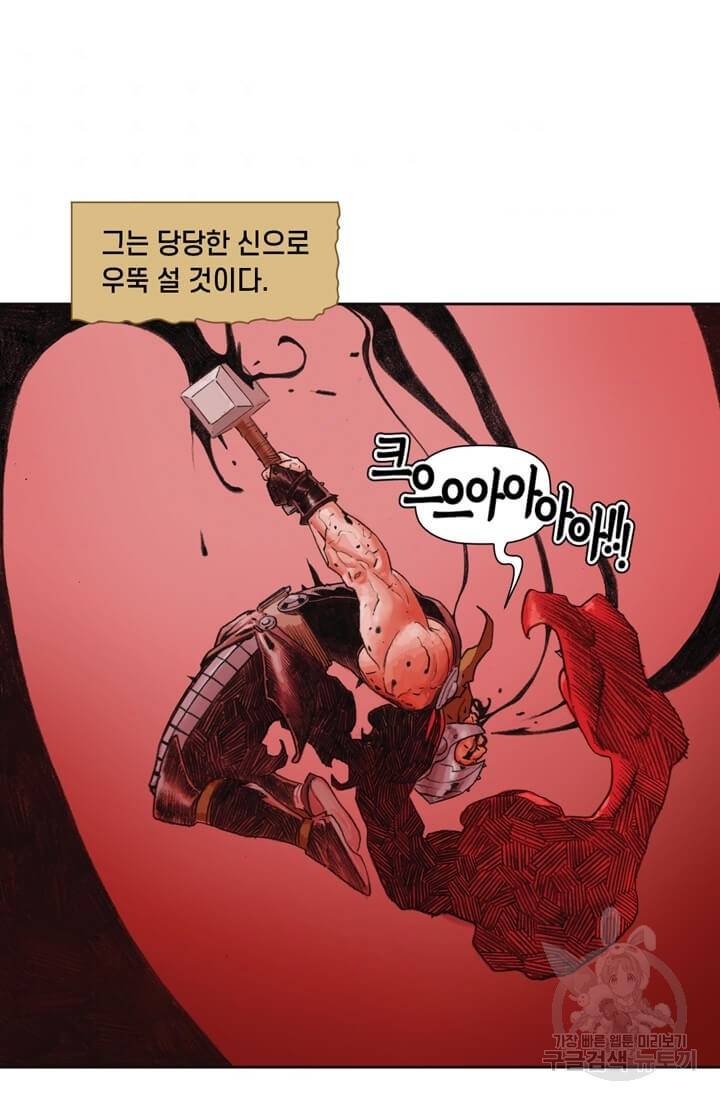 토르 16화 65