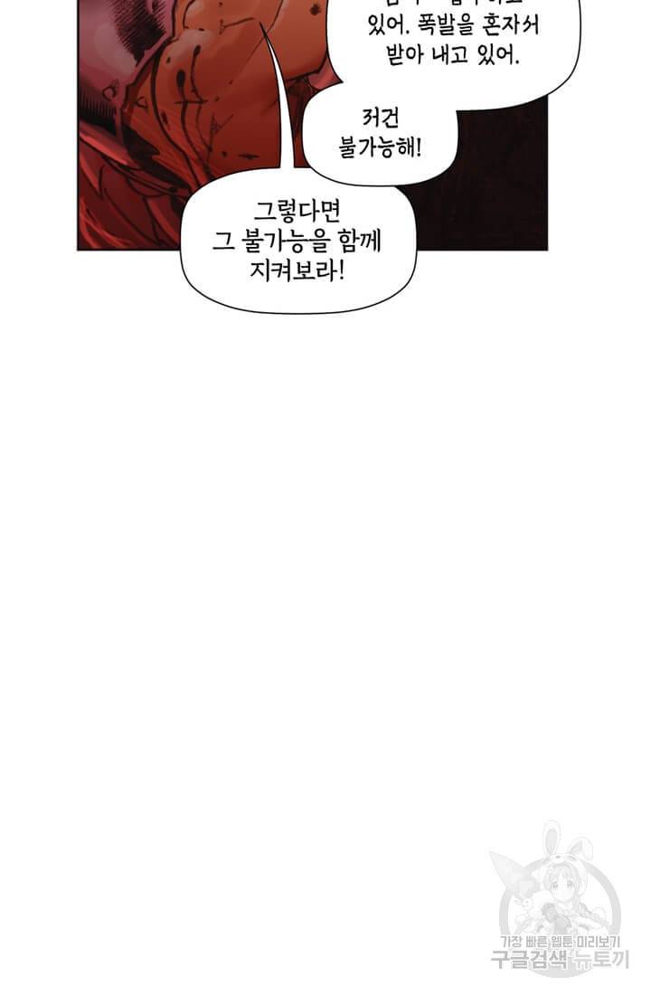 토르 16화 70