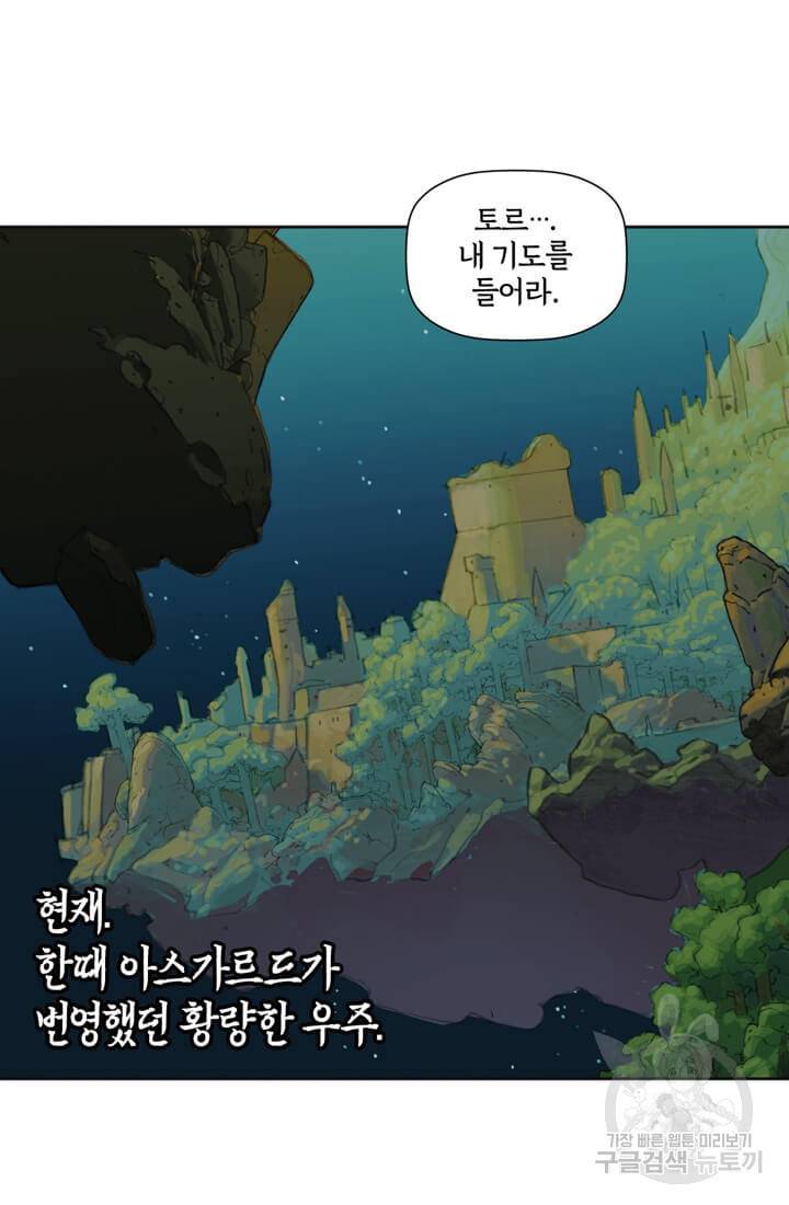 토르 16화 72