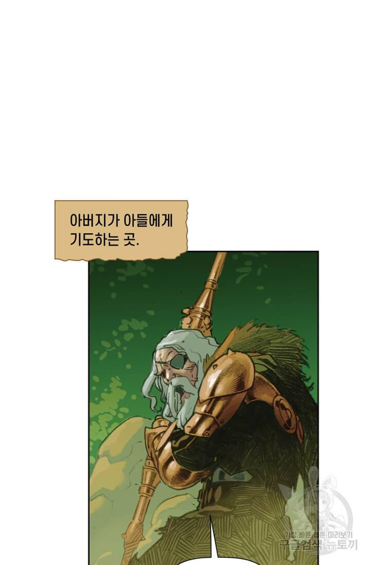 토르 16화 73