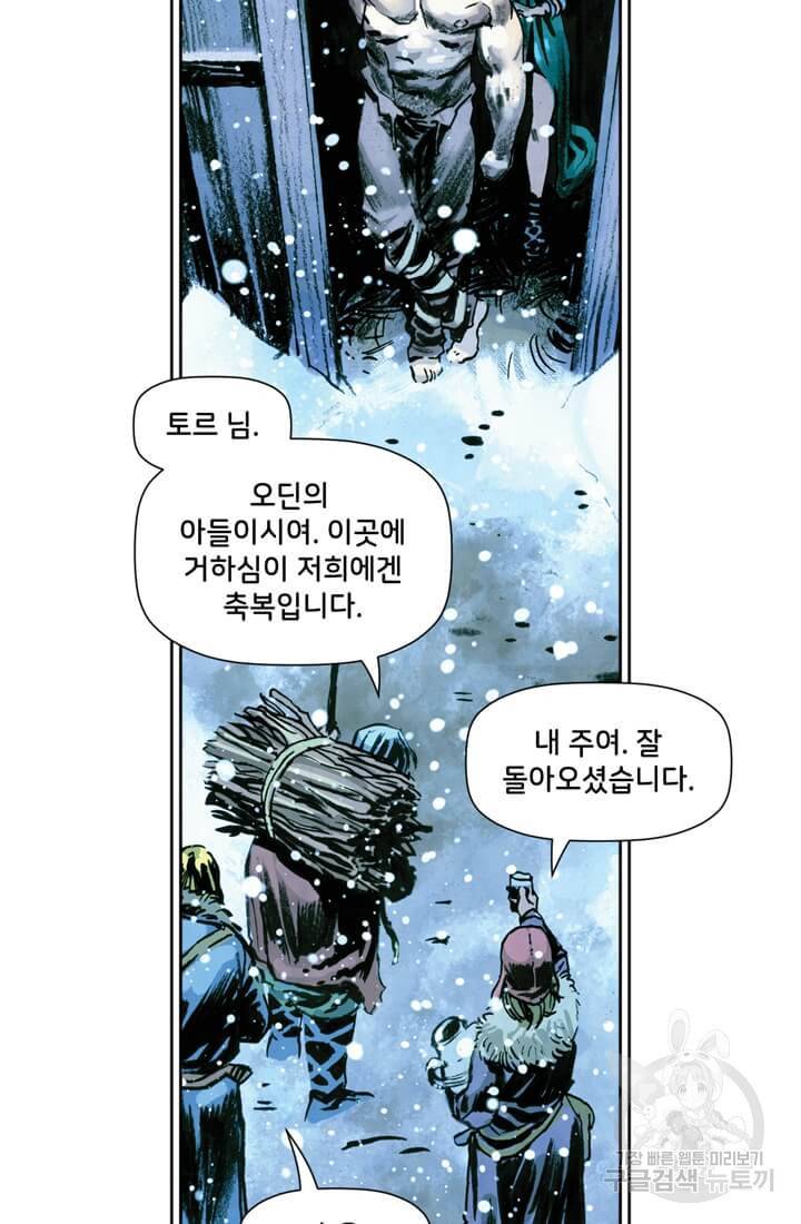 토르 18화 3