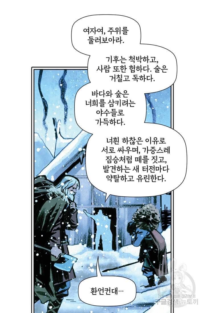 토르 18화 7