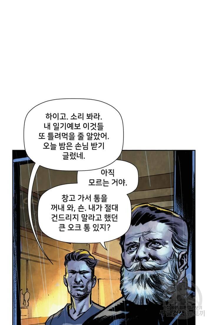 토르 18화 13