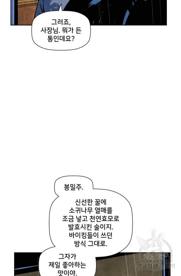 토르 18화 14