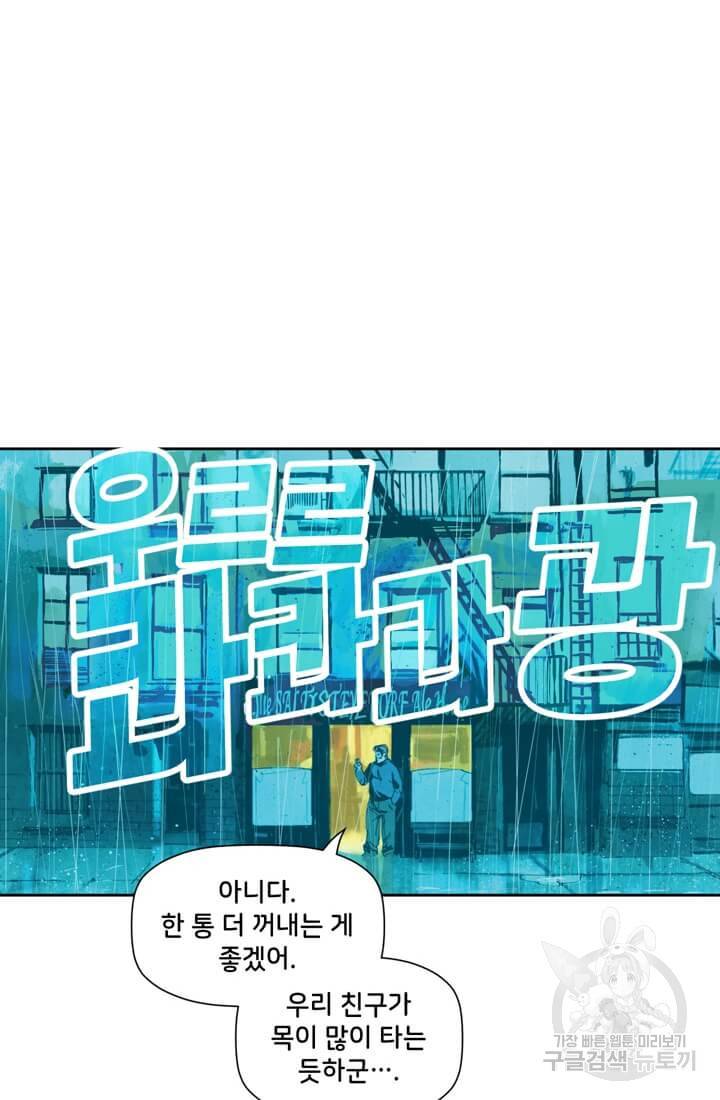 토르 18화 16