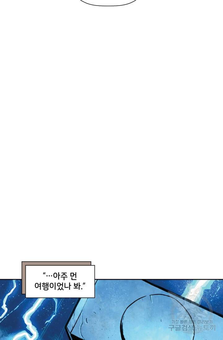 토르 18화 17