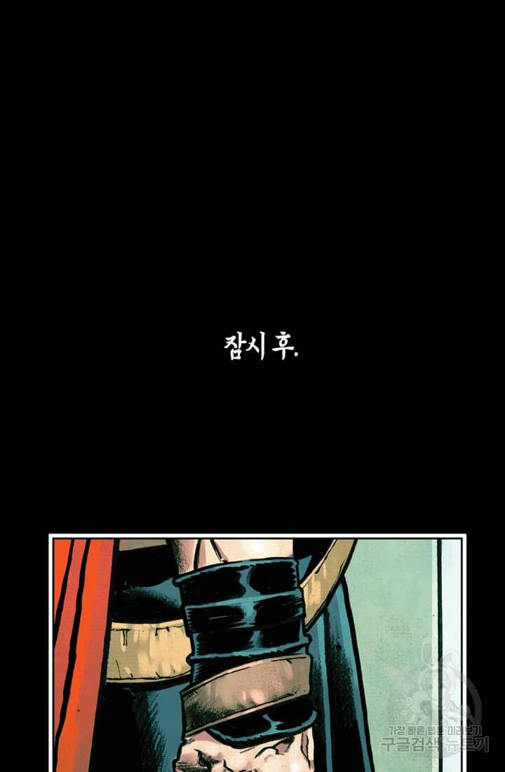 토르 18화 19