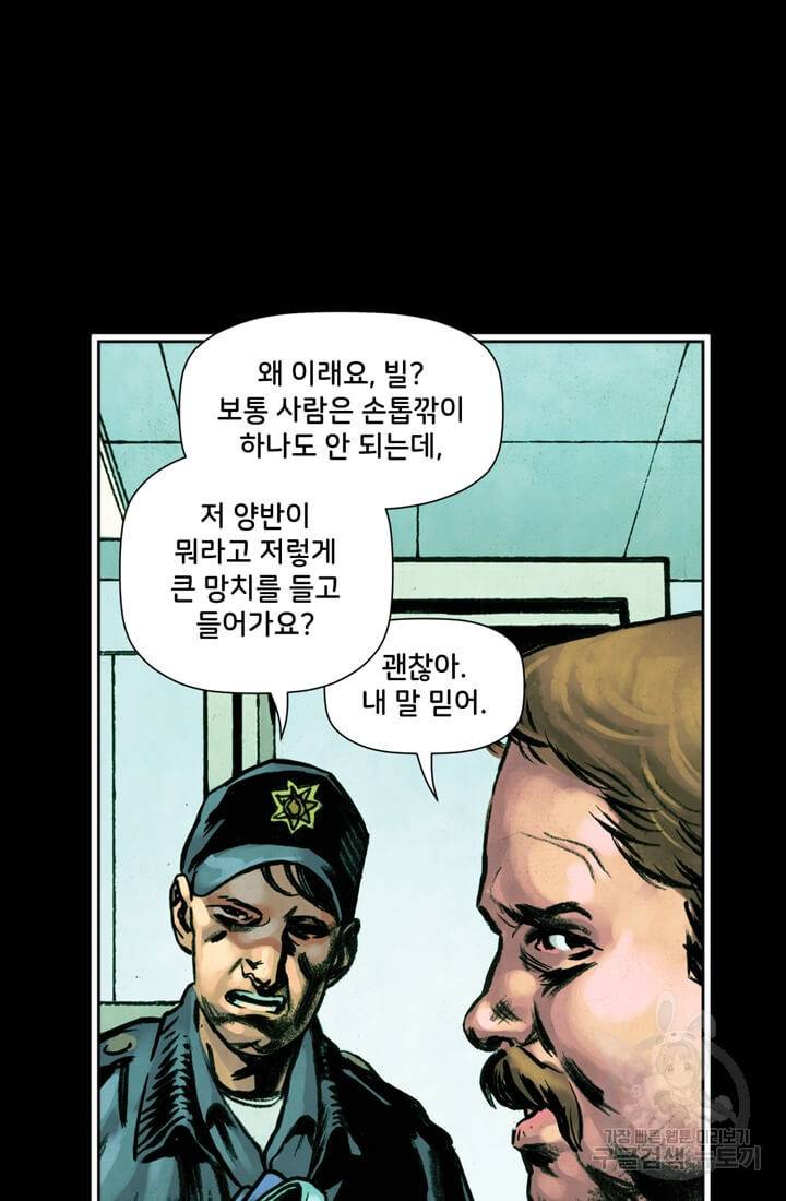토르 18화 23