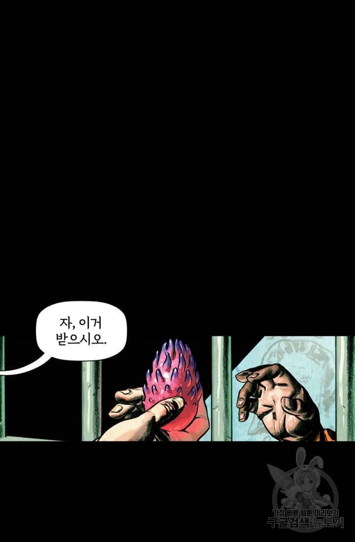 토르 18화 26
