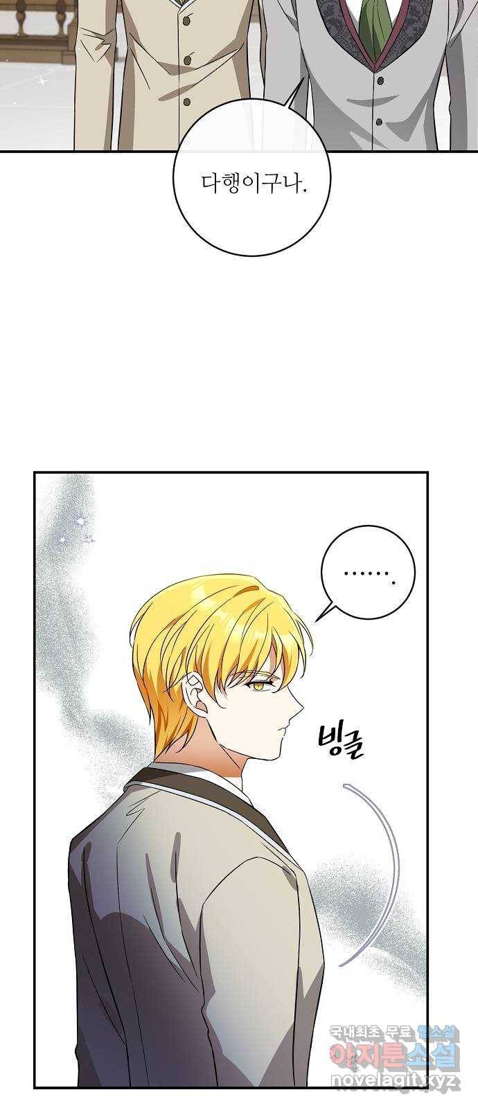 미친 후작을 길들이고 말았다 39화 11