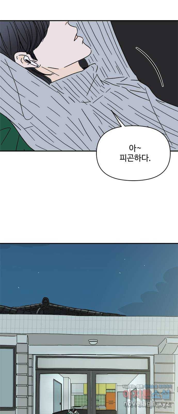 여름여자 하보이 30화 4