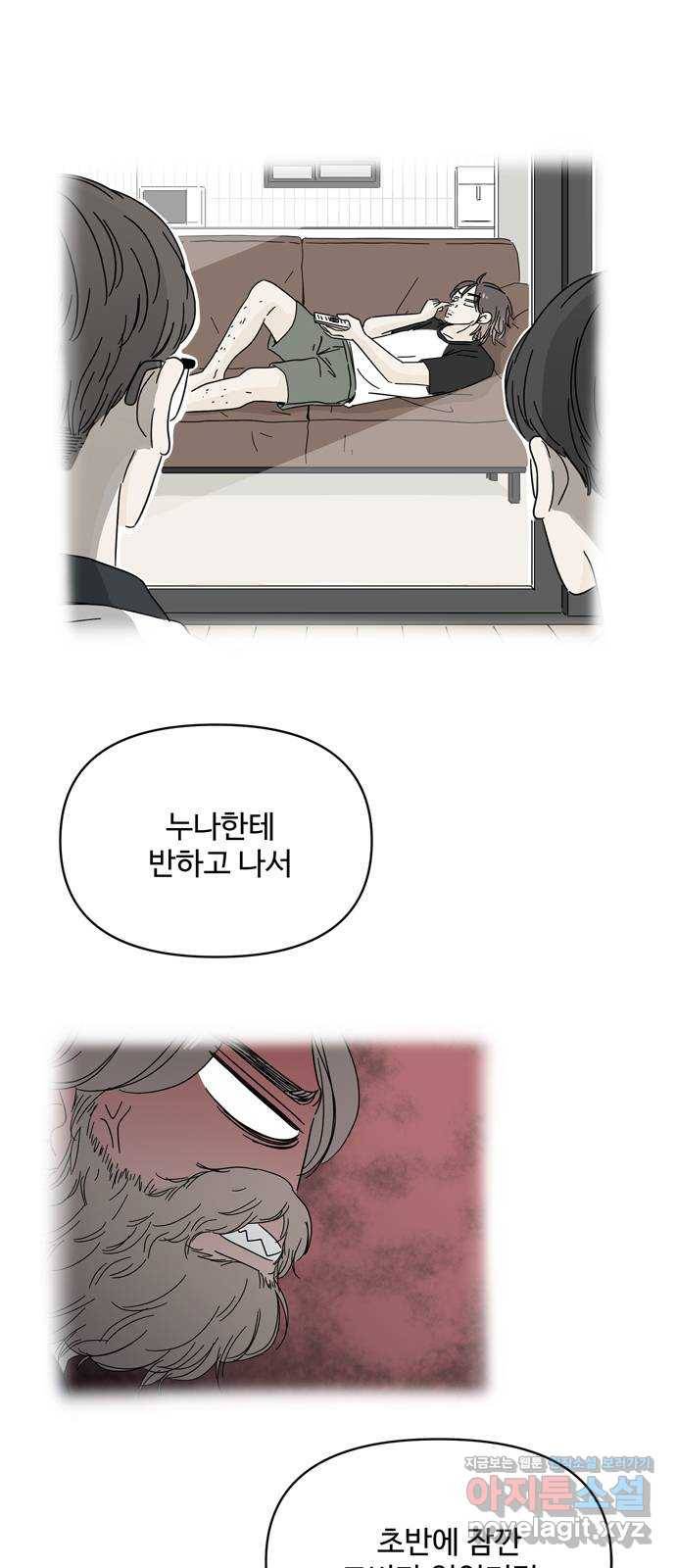 여름여자 하보이 30화 15