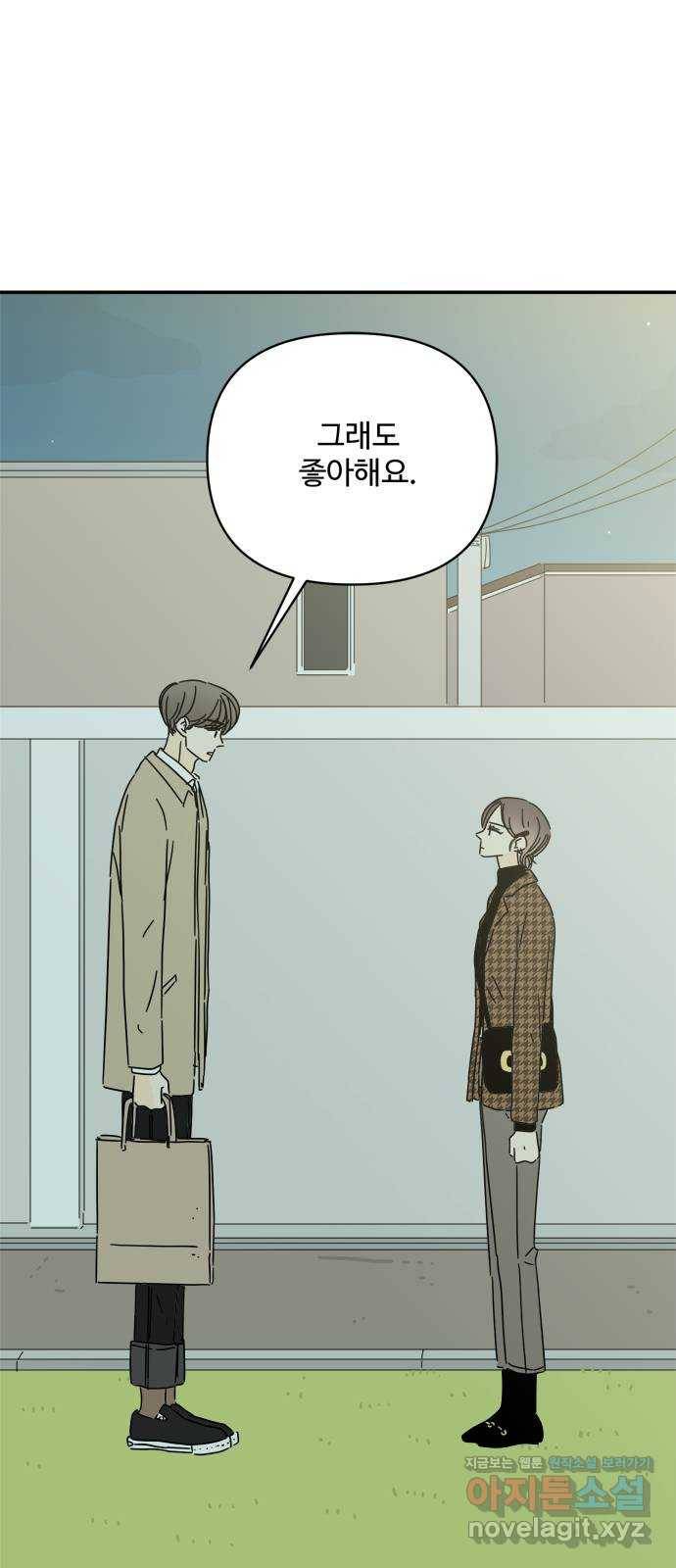 여름여자 하보이 30화 22