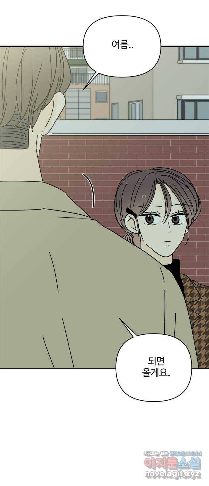 여름여자 하보이 30화 24