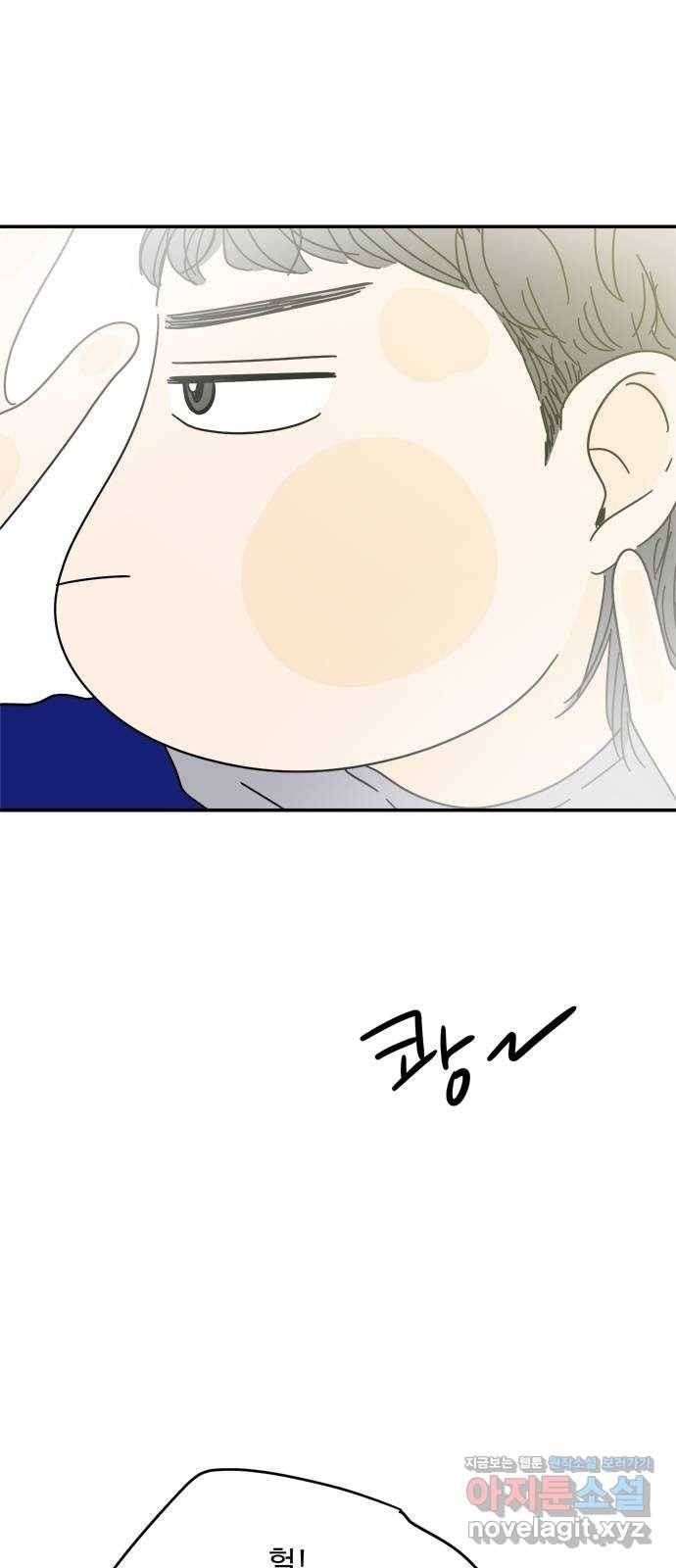 여름여자 하보이 30화 30