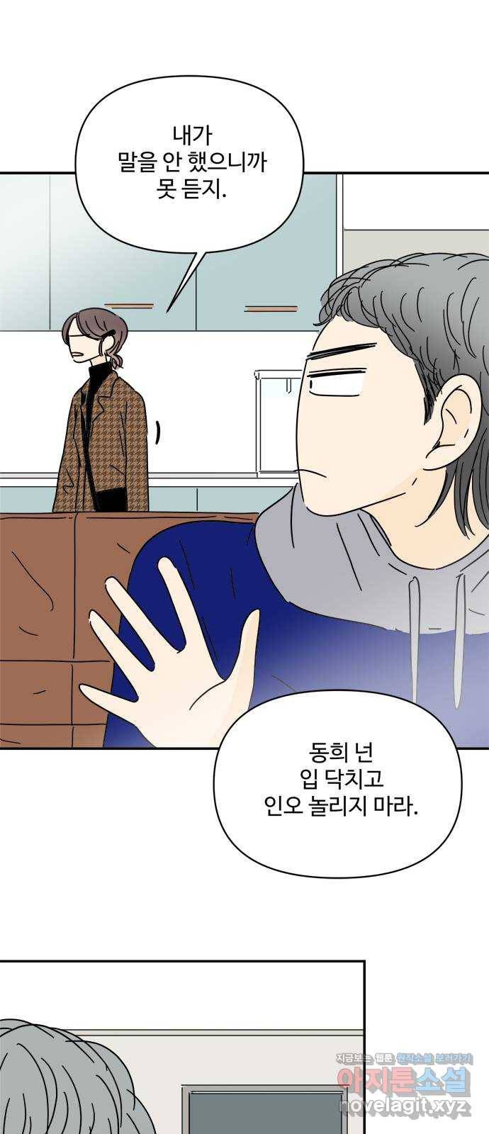 여름여자 하보이 30화 32