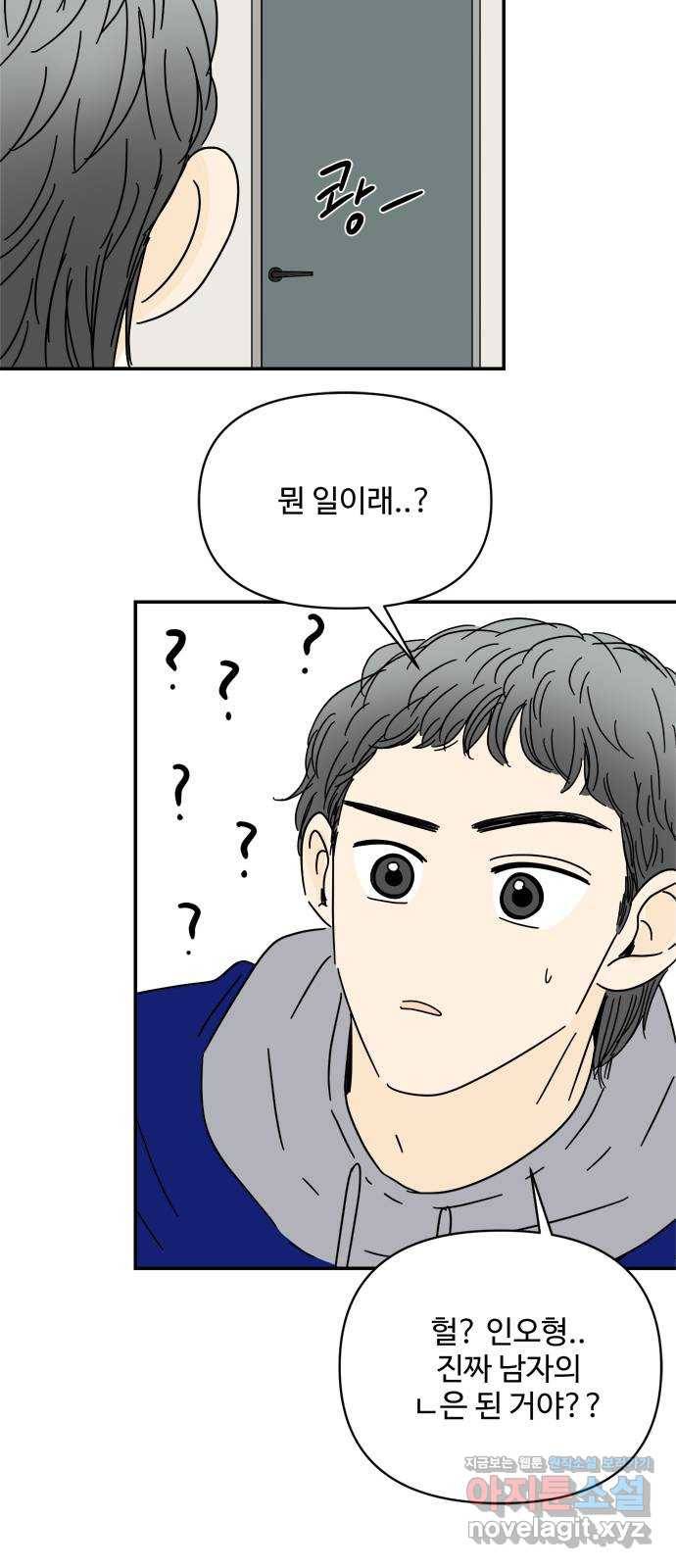 여름여자 하보이 30화 33