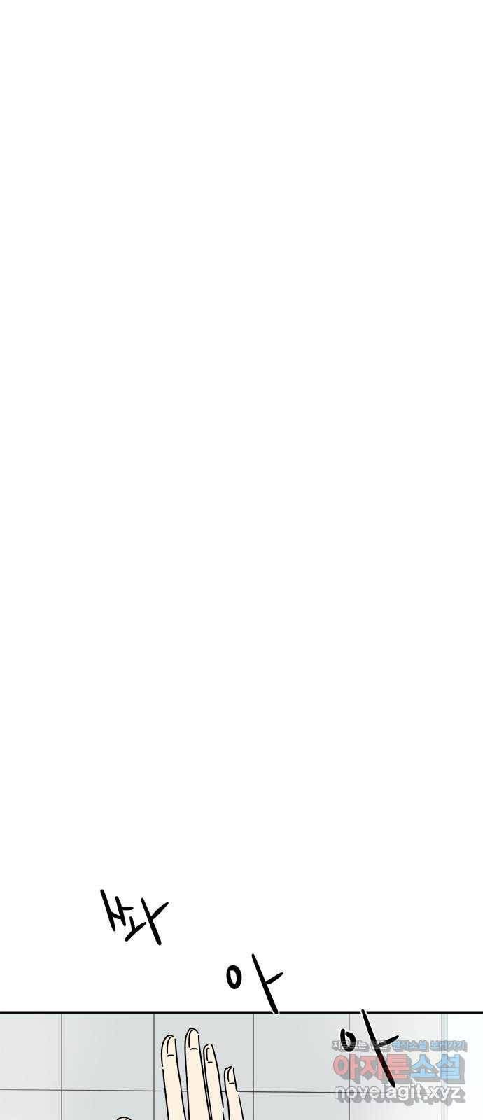 여름여자 하보이 30화 34